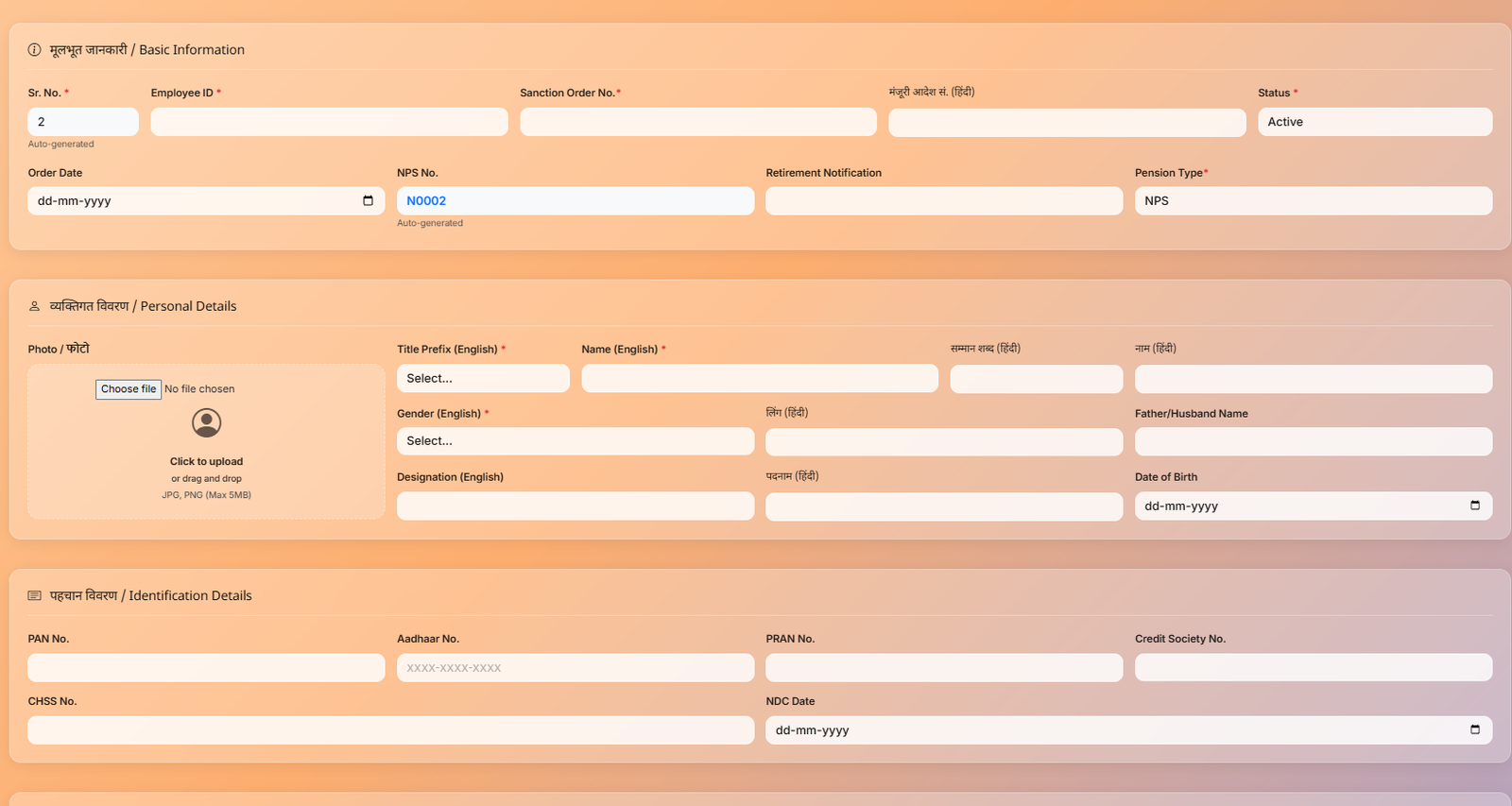 NPS Beneficiary Details